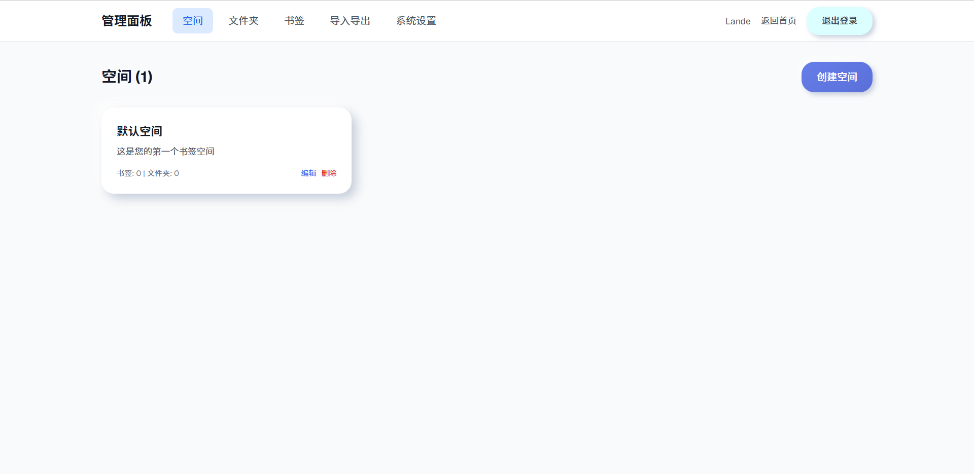 Webooks空间管理界面